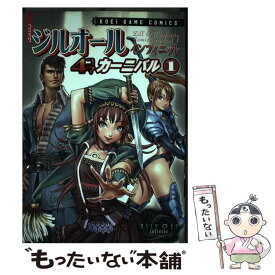 【中古】 コミックジルオールインフィニット4コマカーニバル 1 / コーエー / コーエー [単行本]【メール便送料無料】【あす楽対応】