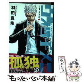 楽天市場 羽田 豊隆 本 雑誌 コミック の通販