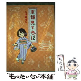 楽天市場 久保田 順の通販