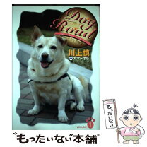 楽天市場】セラピー犬 チロリの通販 