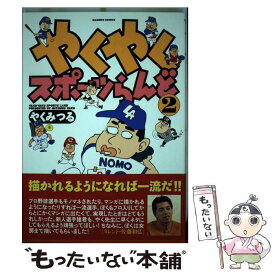 楽天市場 やく みつるの通販