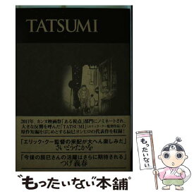 【中古】 TATSUMI Definitive　Collection　of / 辰巳 ヨシヒロ / 青林工藝舎 [コミック]【メール便送料無料】【あす楽対応】