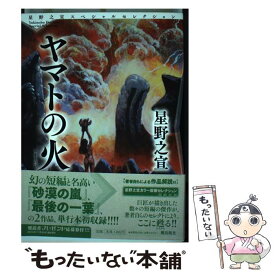 楽天市場 巨人たちの伝説 小学館の通販