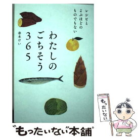 楽天市場 寿木けいの通販