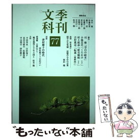 楽天市場 青木 健 本 雑誌 コミック の通販