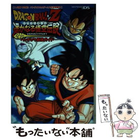 楽天市場 ドラゴンボールz 攻略本の通販
