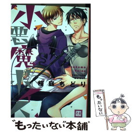 楽天市場 桜庭ちどりの通販