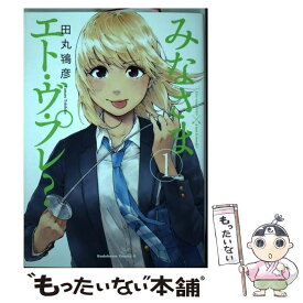 楽天市場 田丸 鴇彦 青年 コミック 本 雑誌 コミックの通販