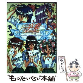 【中古】 卒業 グラデュエーション / ホビージャパン / ホビージャパン [コミック]【メール便送料無料】【あす楽対応】