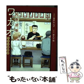 楽天市場 猫原ねんずの通販