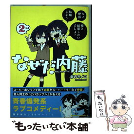 楽天市場 なぜだ内藤の通販