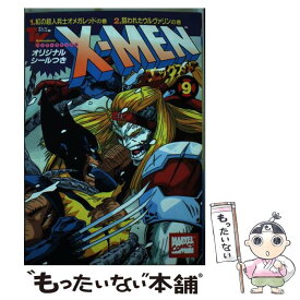 【中古】 Xーmen 9 / 竹書房 / 竹書房 [コミック]【メール便送料無料】【あす楽対応】