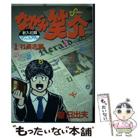楽天市場 なぜか笑介 中古の通販