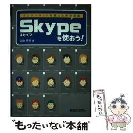 楽天市場 Skype 本の通販