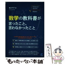 楽天市場】長岡先生の授業が聞ける高校数学の教科書数学の通販 