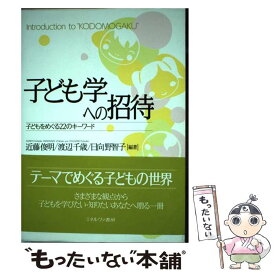 楽天市場 教育という病の通販