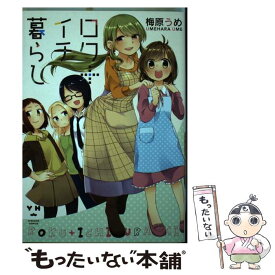楽天市場 ロク イチ暮らしの通販