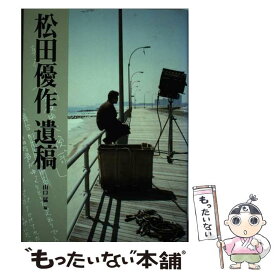 楽天市場 越境者松田優作の通販