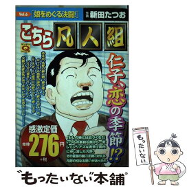 楽天市場 こちら凡人組の通販