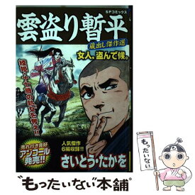 楽天市場 二代目雲盗り暫平の通販