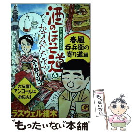 楽天市場 かすみたなびくの通販