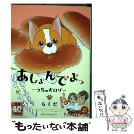 楽天市場 あしょんでよ らくだの通販 楽天市場 あしょんでよ らくだの通販