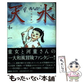 楽天市場 ブラム学園 アンドソーオン 弐瓶勉作品集 コミック 本 雑誌 コミック の通販