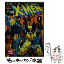 楽天市場】x‐men 竹書房の通販 