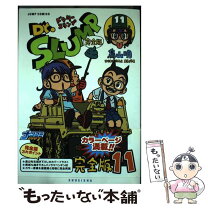 楽天市場】Dr．スランプ 完全版 8の通販 