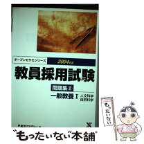 楽天市場】本 教員採用試験 集団討論の通販 