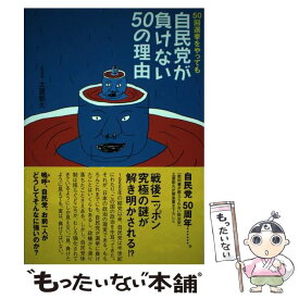楽天市場 角岡伸彦 西岡研介の通販