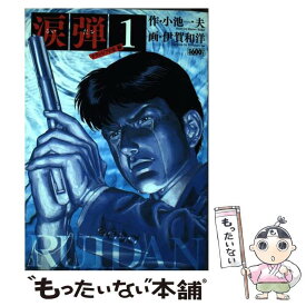 楽天市場 伊賀和洋の通販