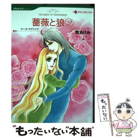 楽天市場 薔薇 狼の通販