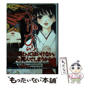 楽天市場 くくりひめの通販