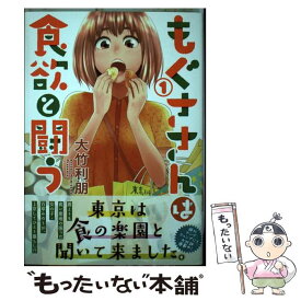 楽天市場 もぐささの通販 楽天市場 もぐささの通販
