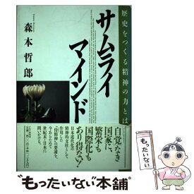 楽天市場 五輪書 名言の通販