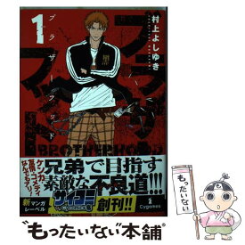 楽天市場 ブラザー クリーニング その他 コミック 本 雑誌 コミックの通販 楽天市場 ブラザー クリーニング その他 コミック 本 雑誌 コミックの通販