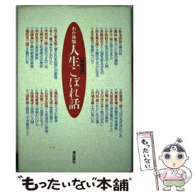 楽天市場 倉橋由美子 夫の通販