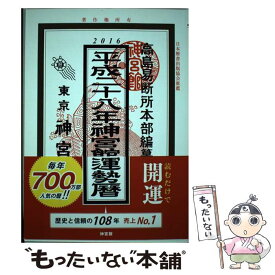 楽天市場 平成28年 暦の通販 楽天市場 平成28年 暦の通販