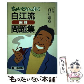 楽天市場 やさしく学べる統計学 共立出版 石村園子の通販