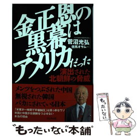 楽天市場 但馬オサムの通販