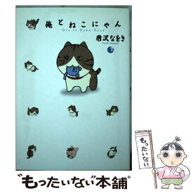 楽天市場 伊藤潤二の猫日記よん むーの通販 楽天市場 伊藤潤二の猫日記よん むーの通販