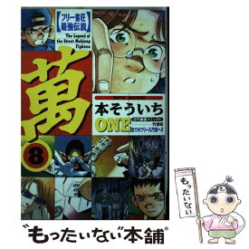 楽天市場 本そういちの通販