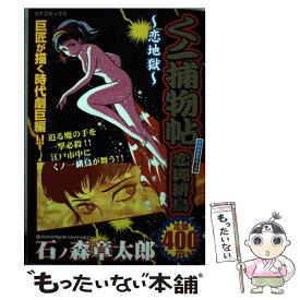 楽天市場 くノ一捕物帖 1の通販