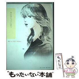 楽天市場 山本文緒 恋愛中毒の通販