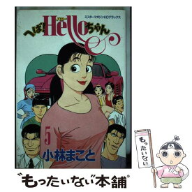 楽天市場 へば ハローちゃんの通販