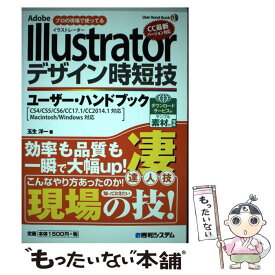 楽天市場 Illustrator Cs6 中古の通販