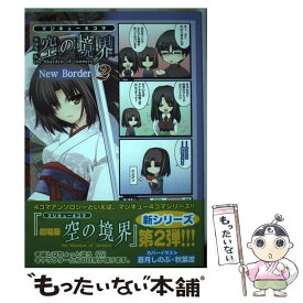 楽天市場 劇場版 空の境界 痛覚残留 通常版 Dvd の通販