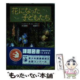 楽天市場 なぞなぞの本 福音館書店の通販