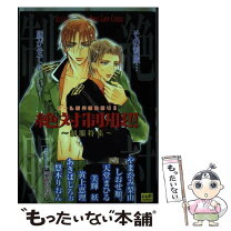 楽天市場】絶対 制服主義の通販 
